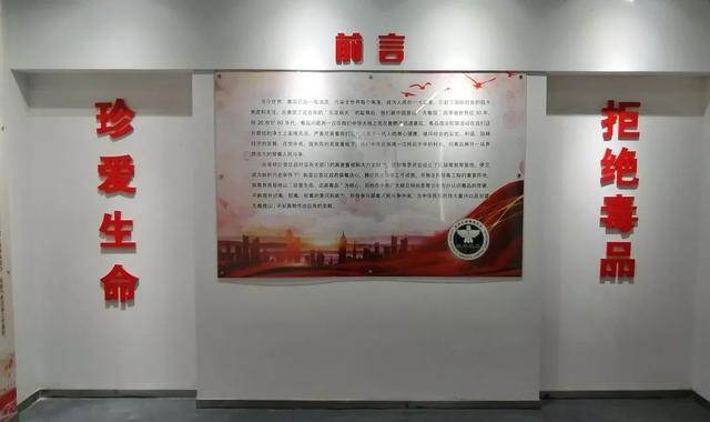 高明區(qū)禁毒教育基地前言